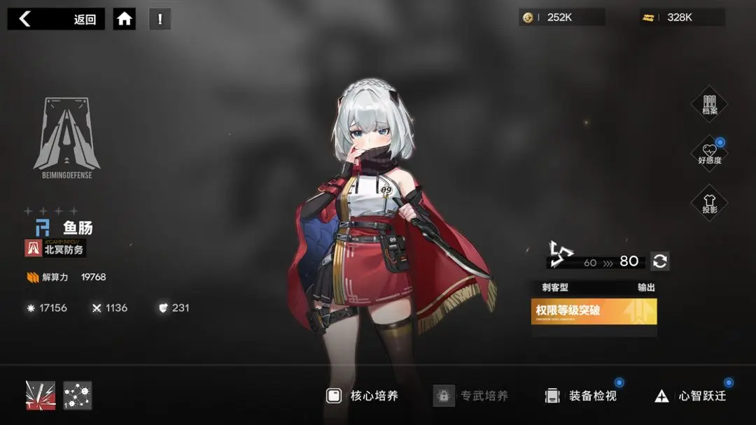 《行界》普攻控制流阵容推荐 普攻控制流搭攻略
