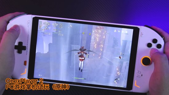 OnexPlayer2掌机实测《原神》：2.5K大屏幕60帧畅玩！