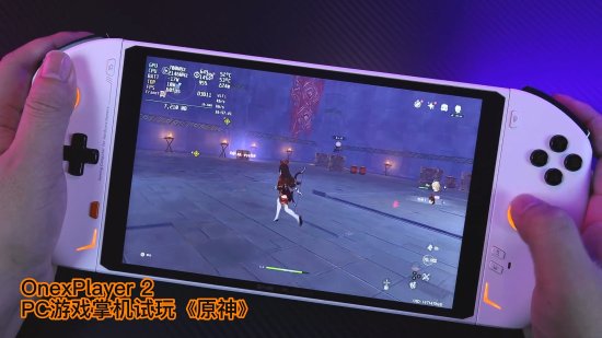 OnexPlayer2掌机实测《原神》：2.5K大屏幕60帧畅玩！