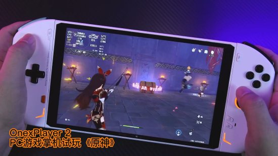 OnexPlayer2掌机实测《原神》：2.5K大屏幕60帧畅玩！