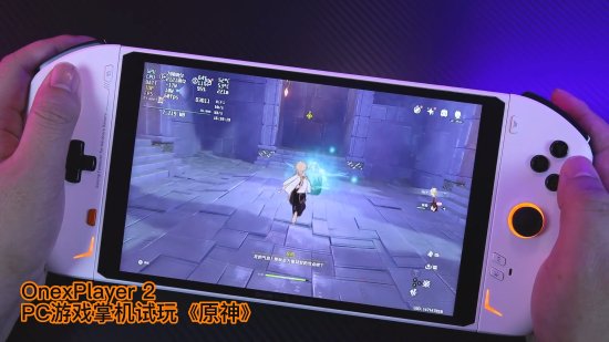 OnexPlayer2掌机实测《原神》：2.5K大屏幕60帧畅玩！