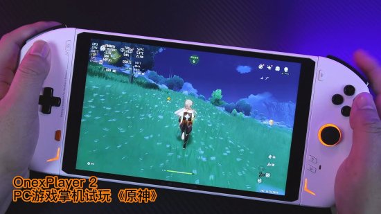 OnexPlayer2掌机实测《原神》：2.5K大屏幕60帧畅玩！