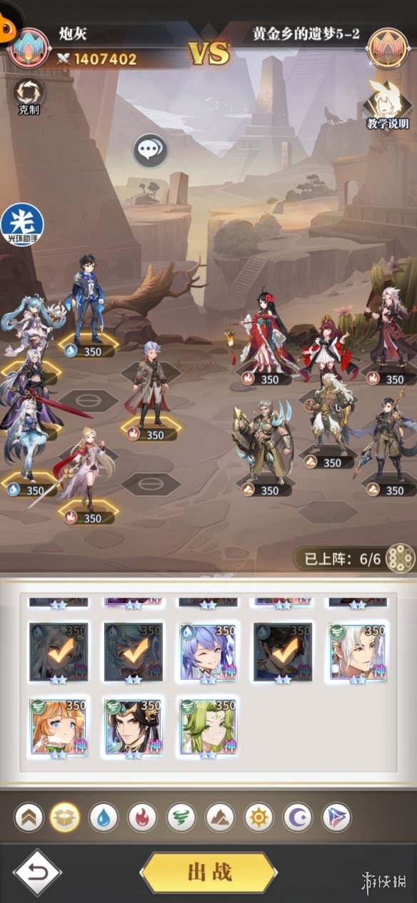 《斗罗大陆武魂觉醒》黄金乡的遗梦5-2攻略 黄金乡的遗梦5-2怎么过
