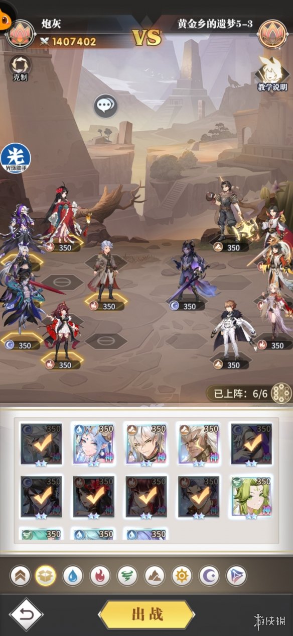 《斗罗大陆武魂觉醒》黄金乡的遗梦5-3攻略 黄金乡的遗梦5-3怎么过