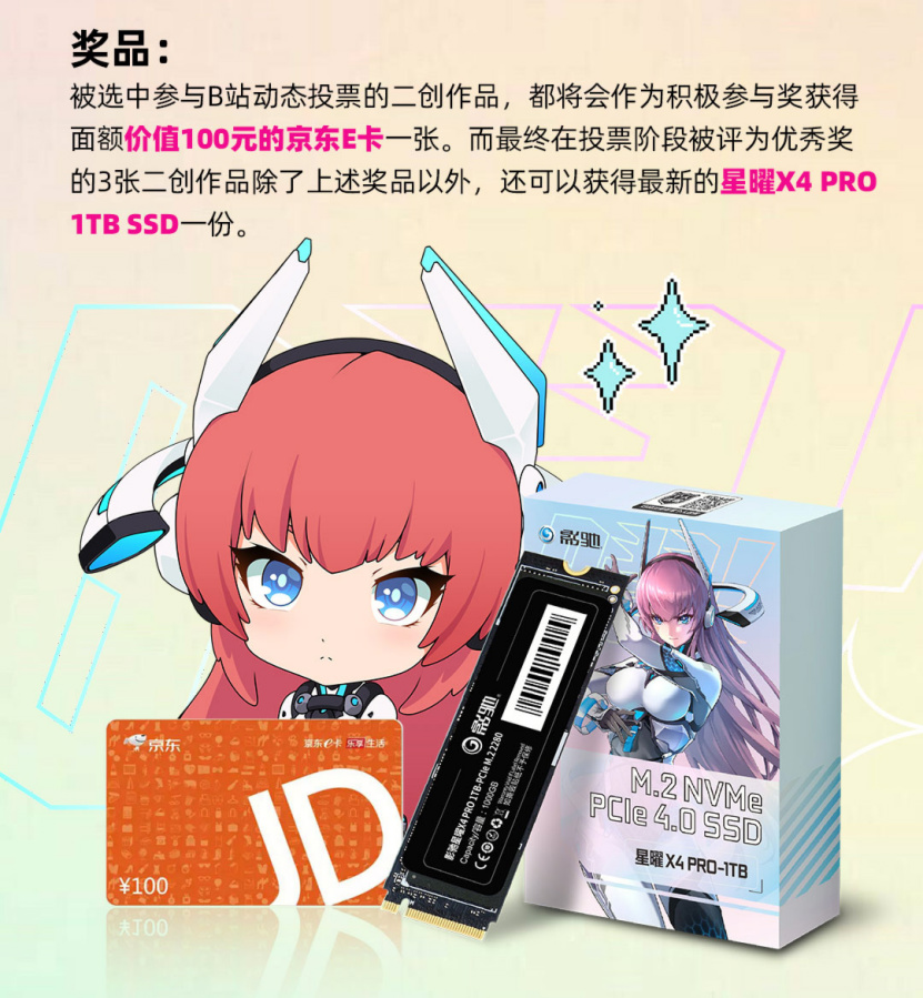 星曜娘二创有奖征集活动来啦！绘制星曜娘拿奖品~