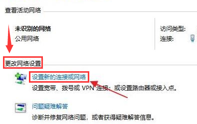 Windows11怎么连接新网络-Windows11连接新网络教程