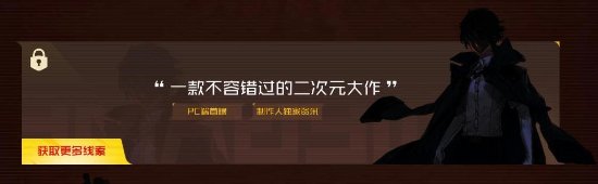 腾讯即将公开7款大作消息！3.28游戏之夜揭晓答案