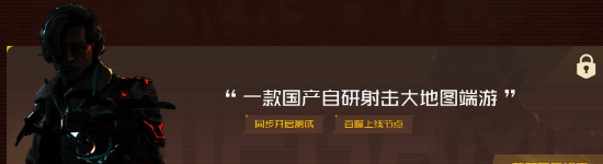 腾讯即将公开7款大作消息！3.28游戏之夜揭晓答案