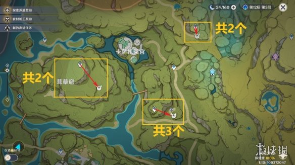 《原神》米卡突破素材全收集 米卡突破素材采集路线