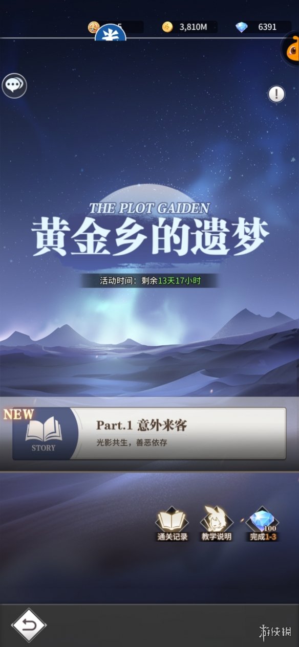 《斗罗大陆武魂觉醒》黄金乡的遗梦5-1攻略 黄金乡的遗梦5-1怎么过