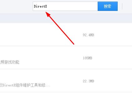 驱动精灵怎么修复DirectX-驱动精灵修复DirectX教程