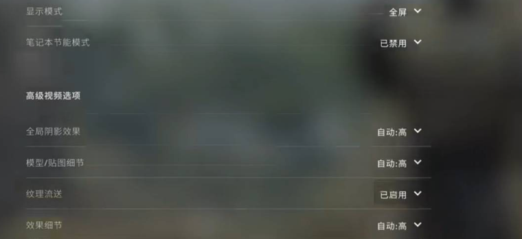 csgo怎么提高fps