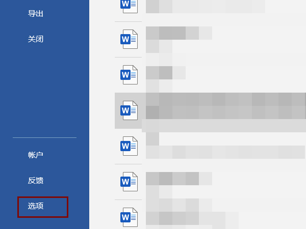 word怎么设置黑色主题-word黑色主题设置方法