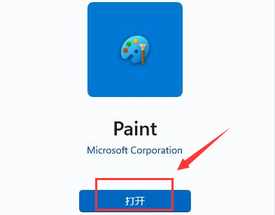 Windows11怎么安装画图工具-Windows11安装画图工具步骤