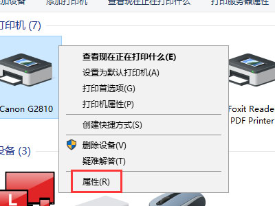 佳能g2810怎么进行自动清洗喷头-佳能g2810自动清洗喷头方法