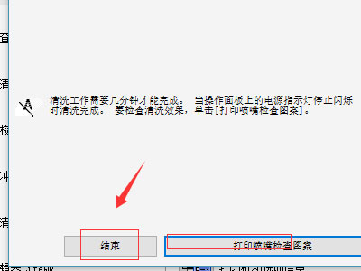 佳能g2810怎么进行自动清洗喷头-佳能g2810自动清洗喷头方法