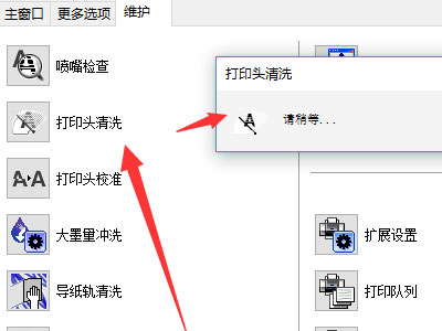 佳能g2810怎么进行自动清洗喷头-佳能g2810自动清洗喷头方法