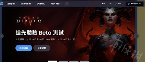 《暗黑破坏神4》购买方法一览 怎么购买游戏？