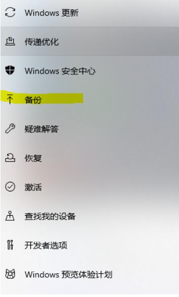 win11怎么备份系统?win11备份系统设置方法介绍