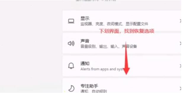 win11怎么退回win10？win11退回win10方法介绍