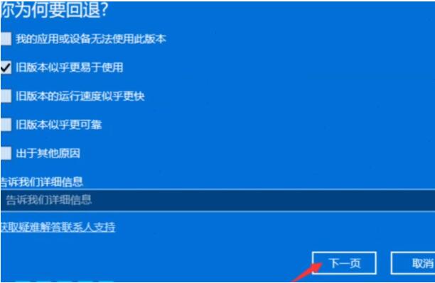 win11怎么退回win10?win11退回win10方法介绍