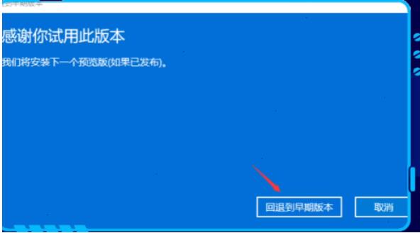 win11怎么退回win10？win11退回win10方法介绍