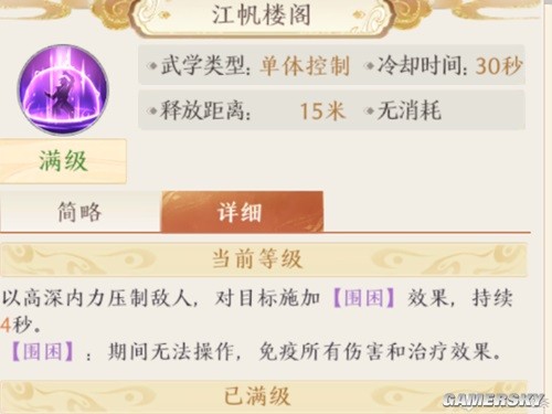 天龙八部2飞龙在天逍遥门PK攻略 逍遥门PK怎么打