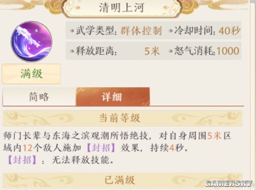 天龙八部2飞龙在天逍遥门PK攻略 逍遥门PK怎么打