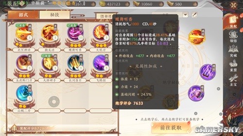 天龙八部2飞龙在天逍遥门PK攻略 逍遥门PK怎么打