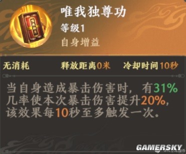 天龙八部2手游PK绝学解析 PK绝学怎么搭配