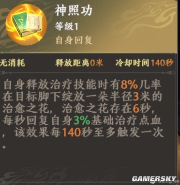天龙八部2手游PK绝学解析 PK绝学怎么搭配