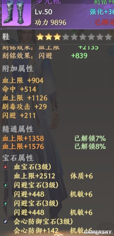 天龙八部2手游宝石搭配攻略 宝石怎么搭配