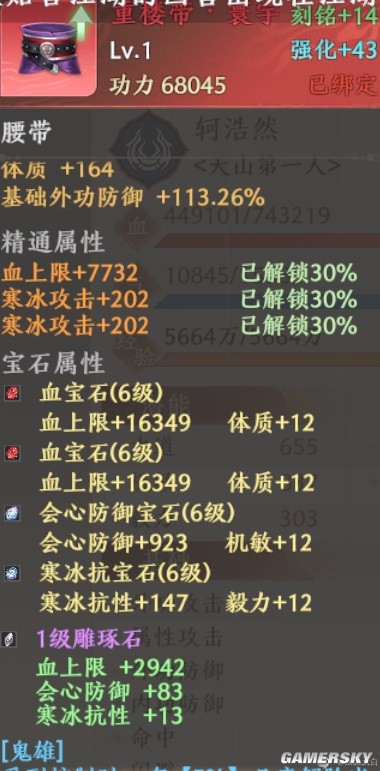 天龙八部2手游宝石搭配攻略 宝石怎么搭配