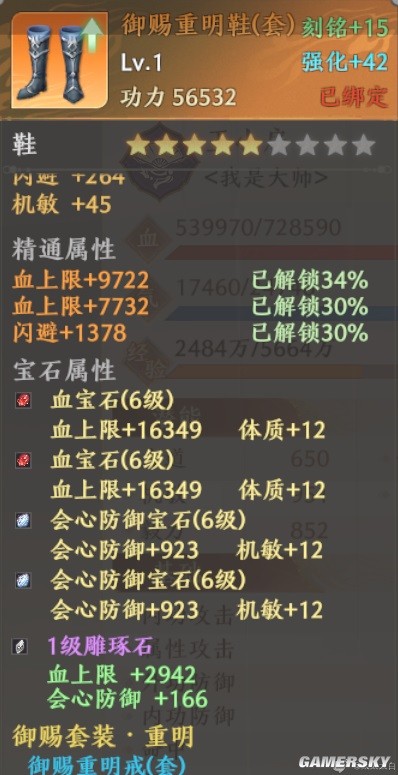 天龙八部2手游宝石搭配攻略 宝石怎么搭配
