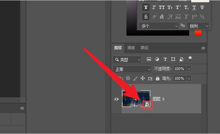 ps2021图层格式怎么修改?ps2021图层转换智能对象方法介绍