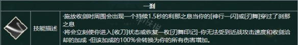 《暖雪》神行迷踪天尊流派怎么玩？神行迷踪天尊流派玩法