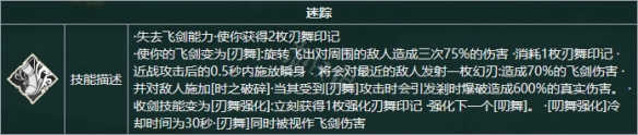 《暖雪》神行迷踪天尊流派怎么玩？神行迷踪天尊流派玩法