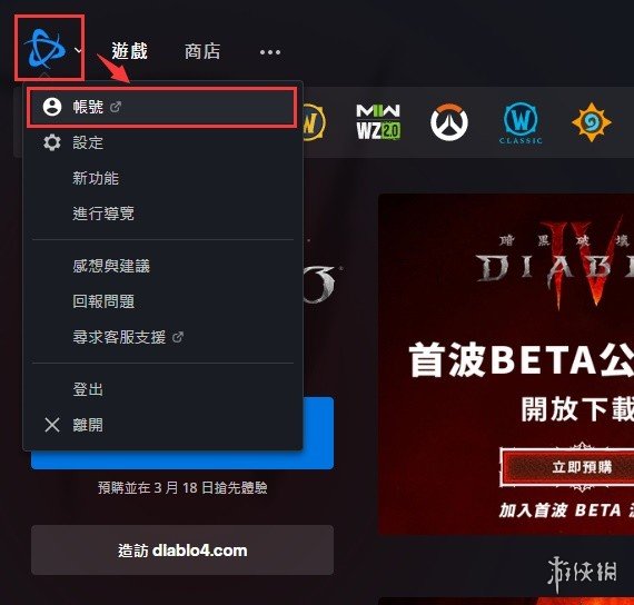 《暗黑破坏神4》没入库怎么办？预购后没入库解决方法