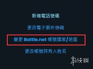 《暗黑破坏神4》没入库怎么办？预购后没入库解决方法