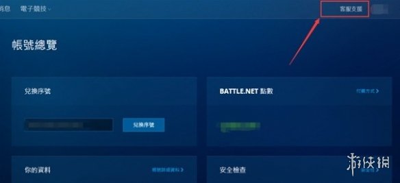 《暗黑破坏神4》没入库怎么办？预购后没入库解决方法