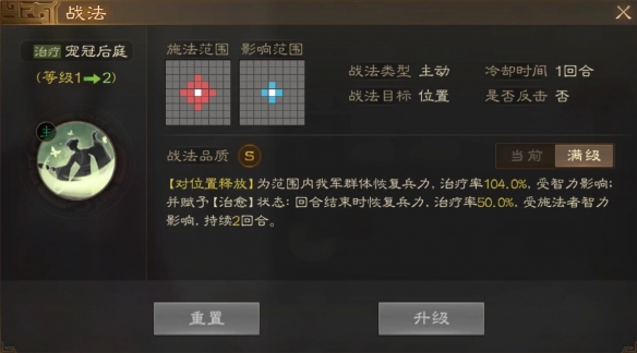 三国志战棋版步练师怎么样 步练师属性战法详情介绍