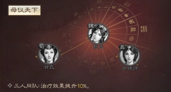 三国志战棋版步练师怎么样 步练师属性战法详情介绍