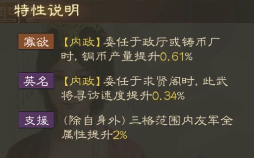 三国志战棋版步练师怎么样 步练师属性战法详情介绍
