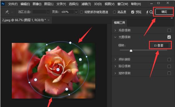 ps怎么添加模糊背景?ps制作光圈模糊效果教程分享
