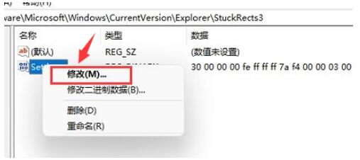 Windows11任务栏怎么设置?Windows11更改任务栏位置步骤介绍