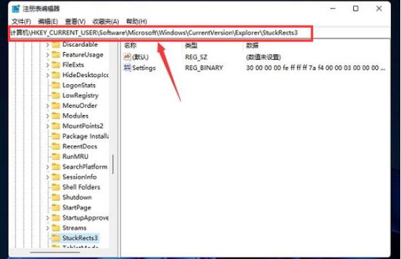 Windows11任务栏怎么设置?Windows11更改任务栏位置步骤介绍