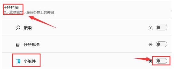 Windows11怎么添加小组件?Windows11桌面小组件打开方法介绍