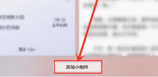Windows11怎么添加小组件?Windows11桌面小组件打开方法介绍