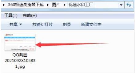 优速水印工厂怎么加水印?优速水印工厂转换水印图片方法介绍