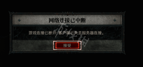 《暗黑破坏神4》游戏报错怎么办？常见报错解决方法